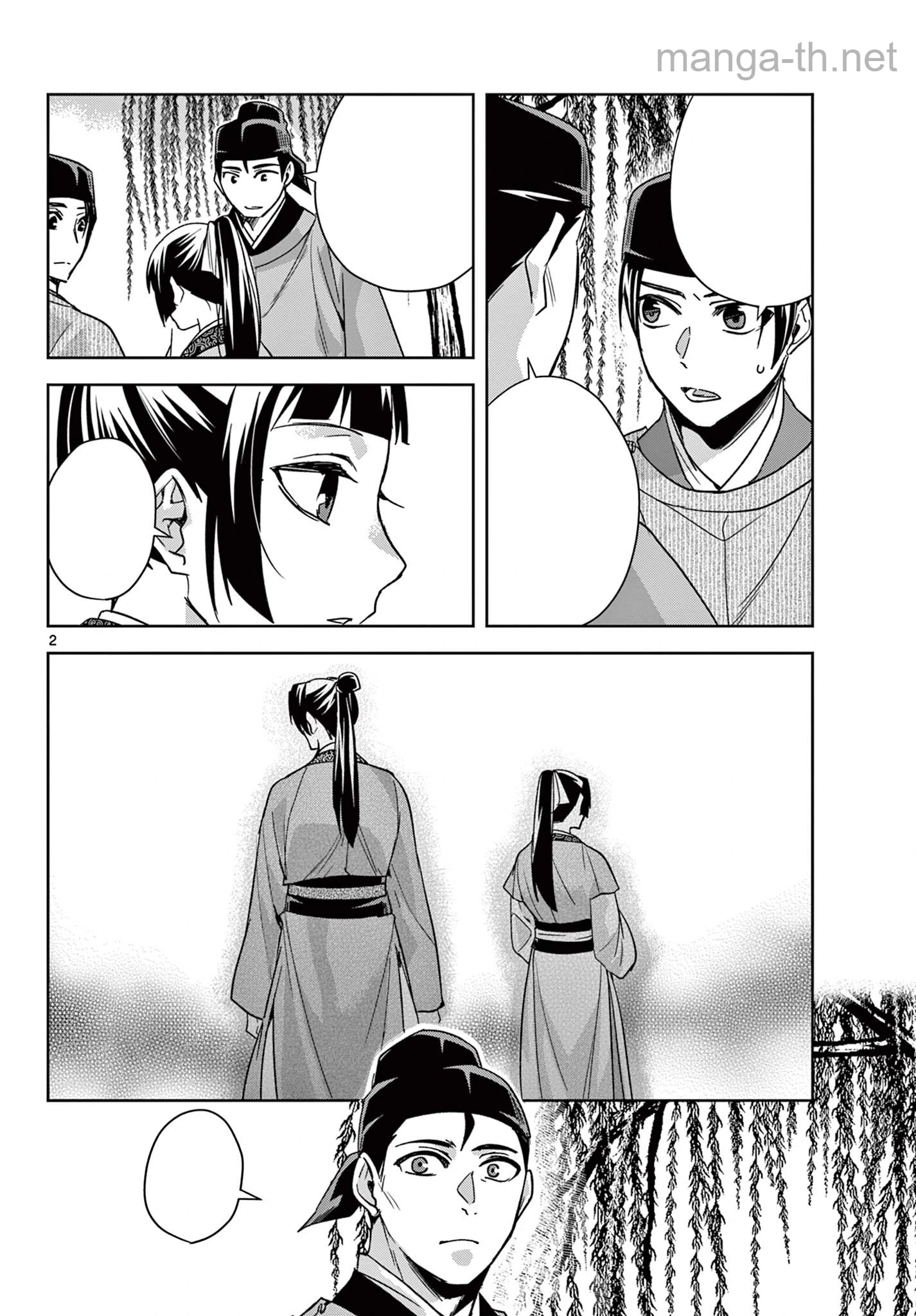 Kusuriya no Hitorigoto – Maomao no Koukyuu Nazotoki Techou หน้า 2