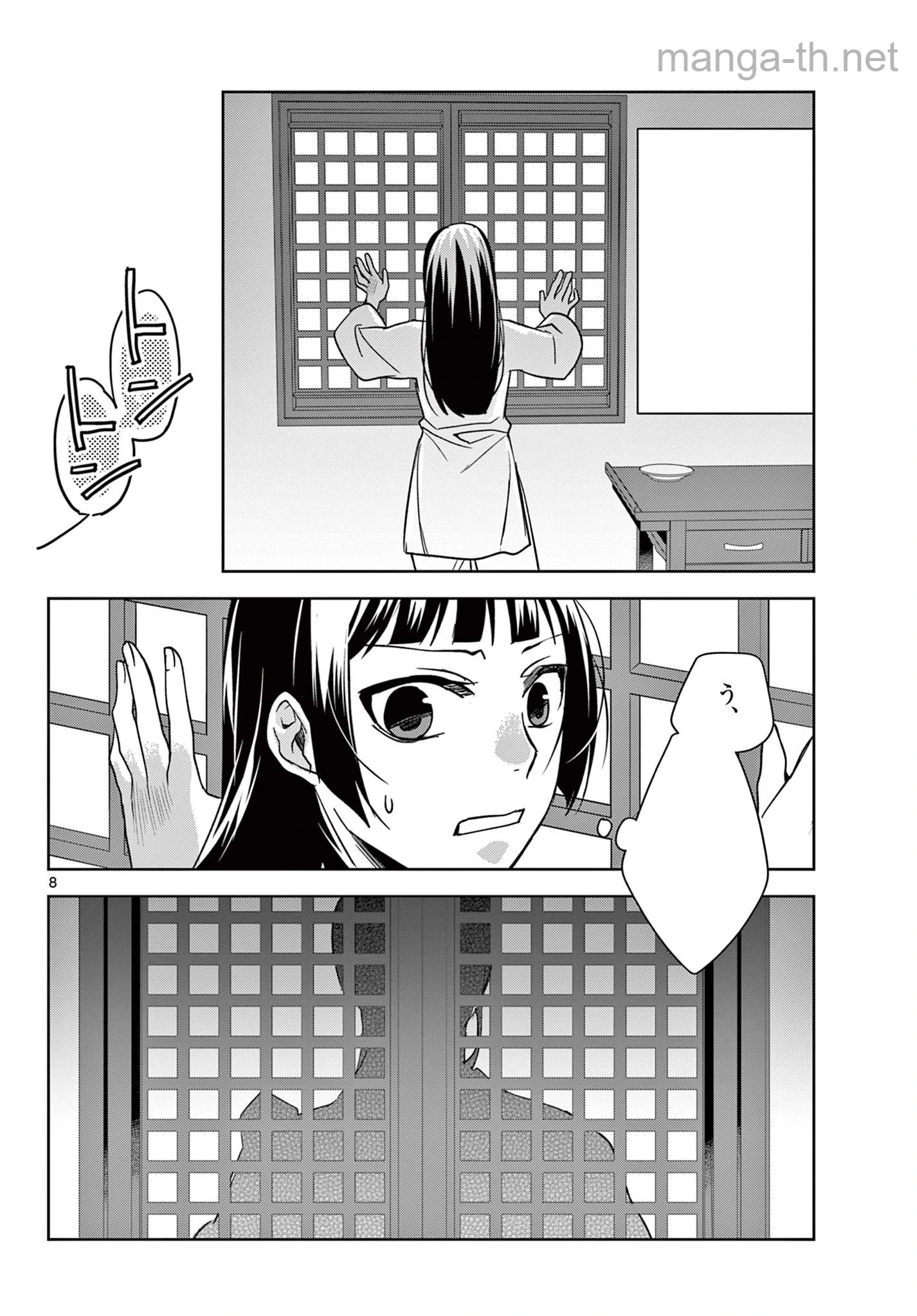 Kusuriya no Hitorigoto – Maomao no Koukyuu Nazotoki Techou หน้า 8