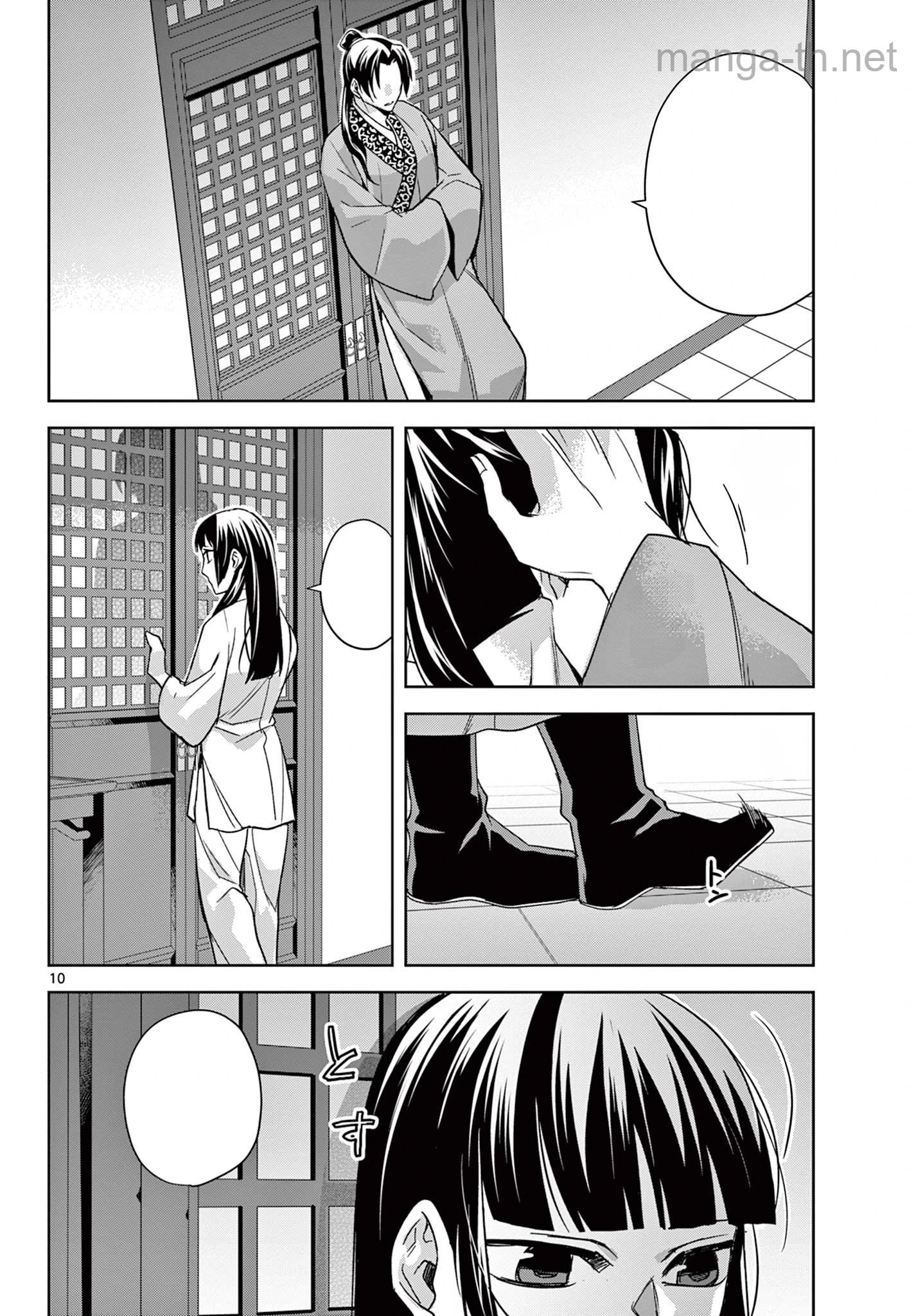 Kusuriya no Hitorigoto – Maomao no Koukyuu Nazotoki Techou หน้า 10