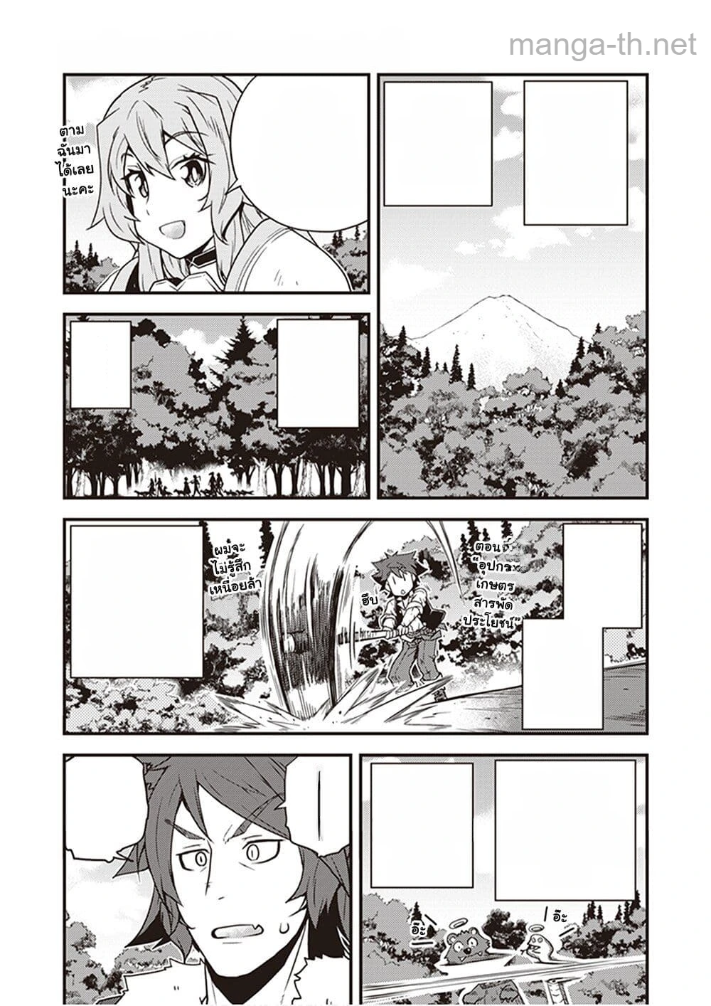 Isekai Nonbiri Nouka หน้า 1