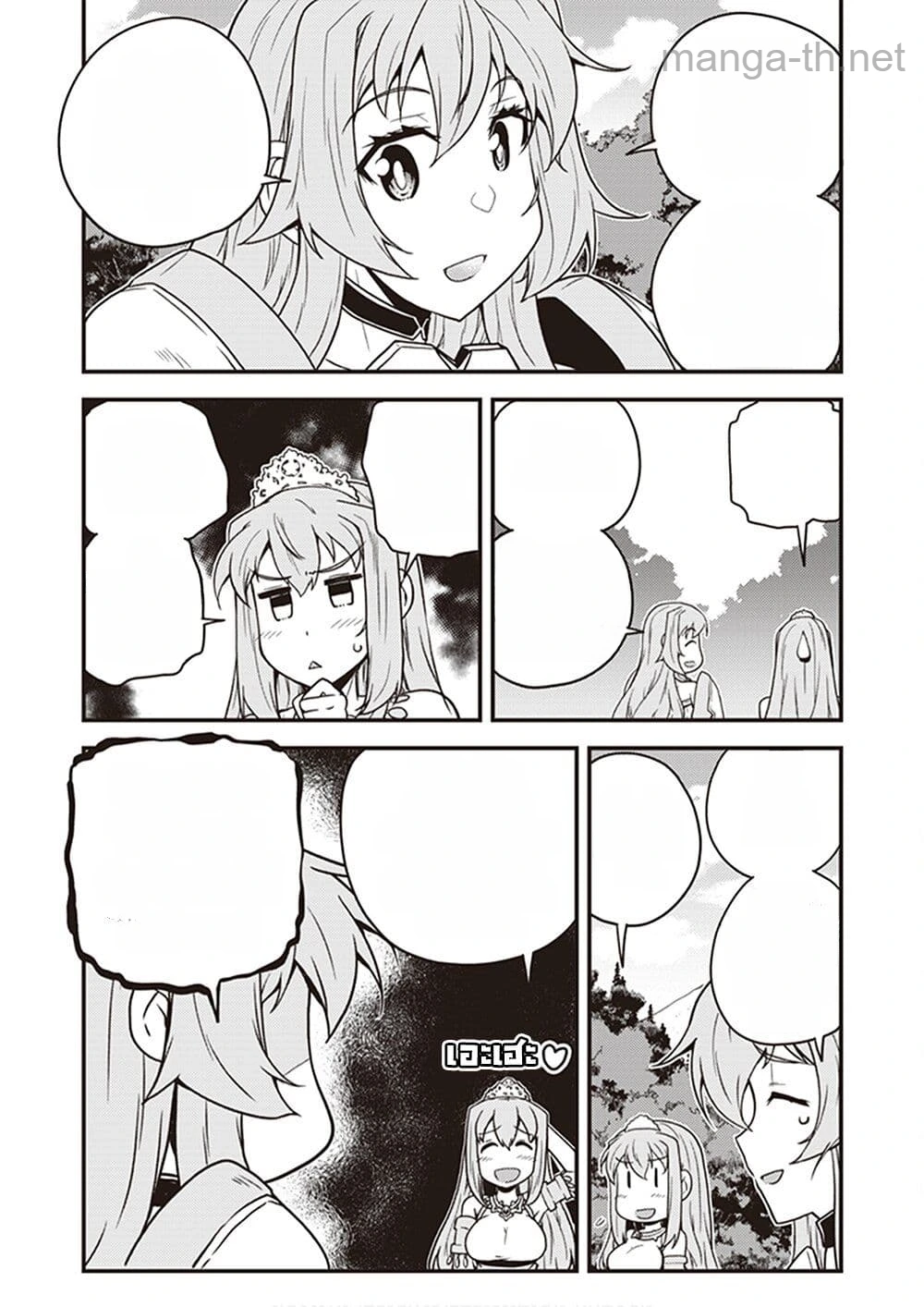 Isekai Nonbiri Nouka หน้า 4
