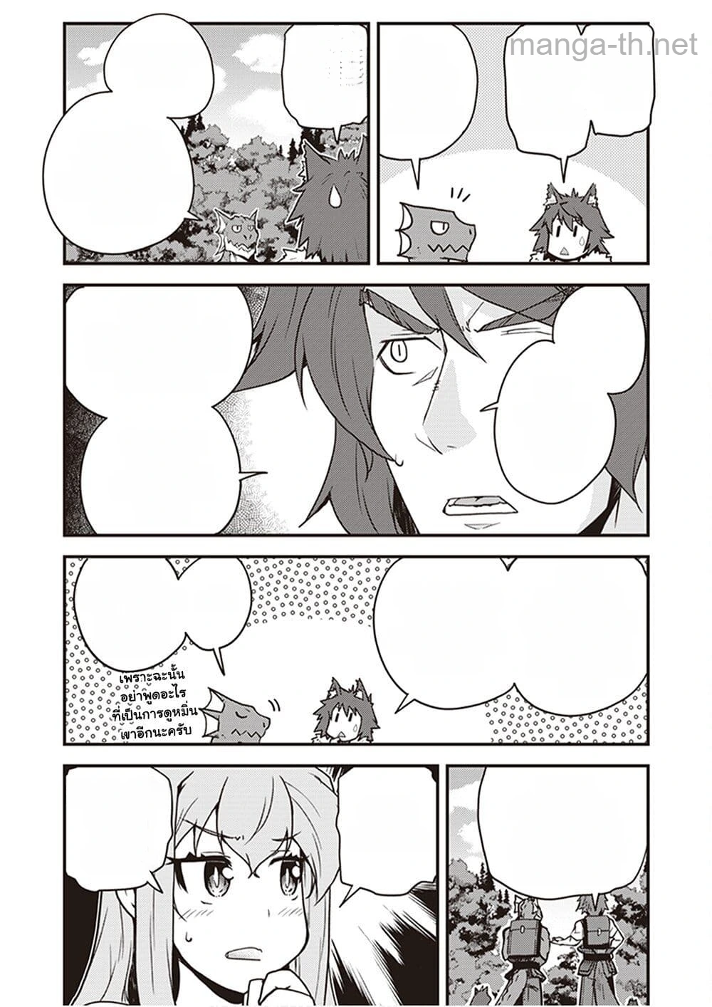 Isekai Nonbiri Nouka หน้า 2