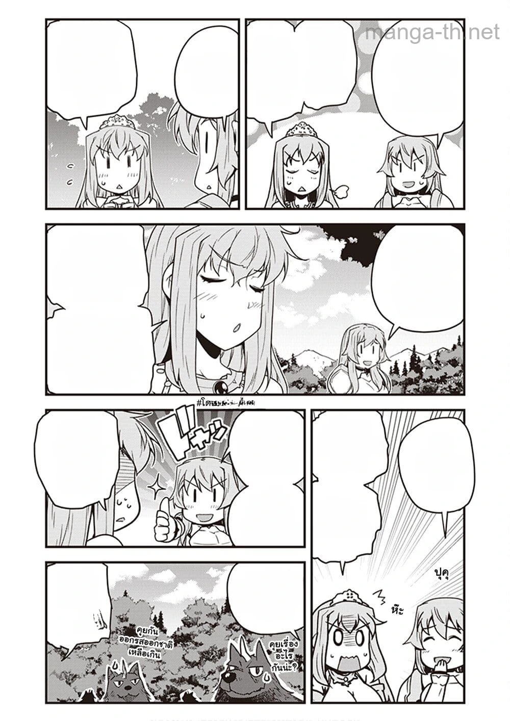 Isekai Nonbiri Nouka หน้า 3