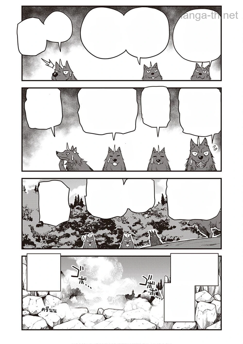 Isekai Nonbiri Nouka หน้า 6