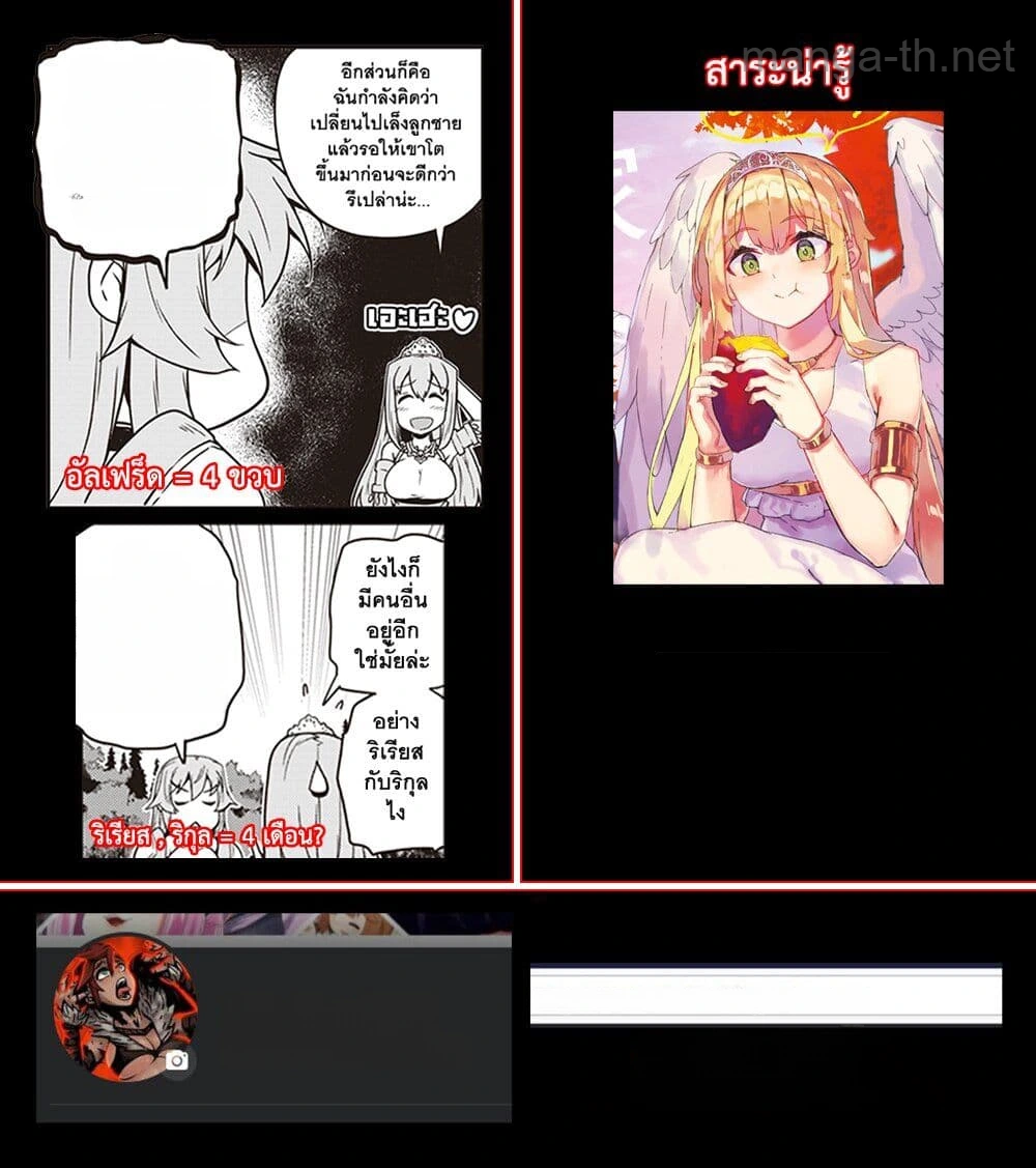 Isekai Nonbiri Nouka หน้า 8