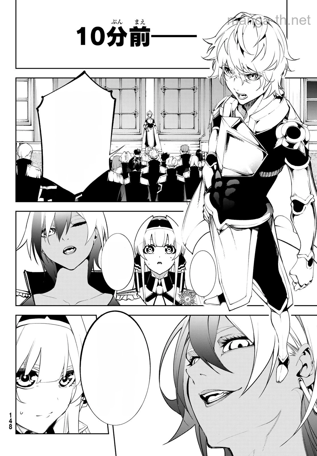 Tsue to Tsurugi no Wistoria หน้า 2