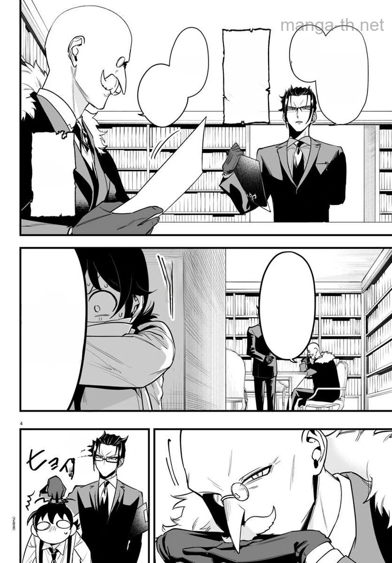 Mairimashita! Iruma-kun: If Episode of Ma-fia หน้า 4