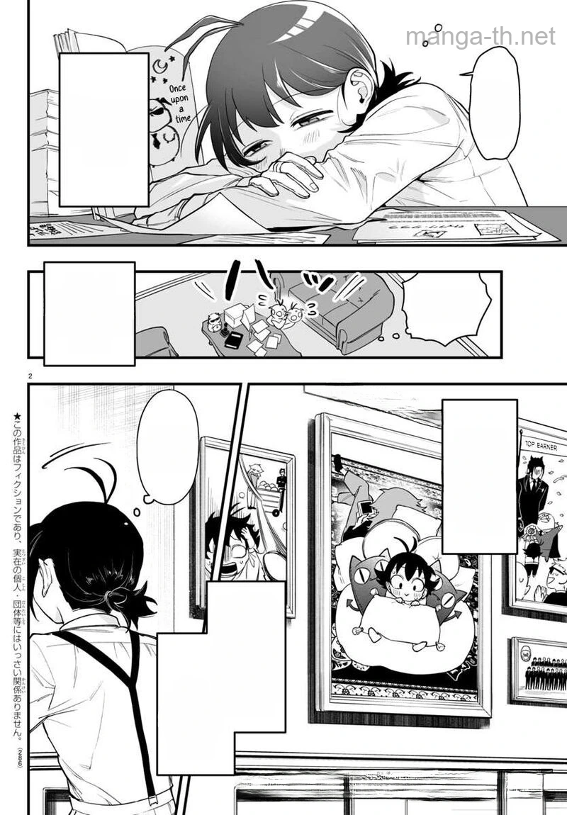 Mairimashita! Iruma-kun: If Episode of Ma-fia หน้า 2