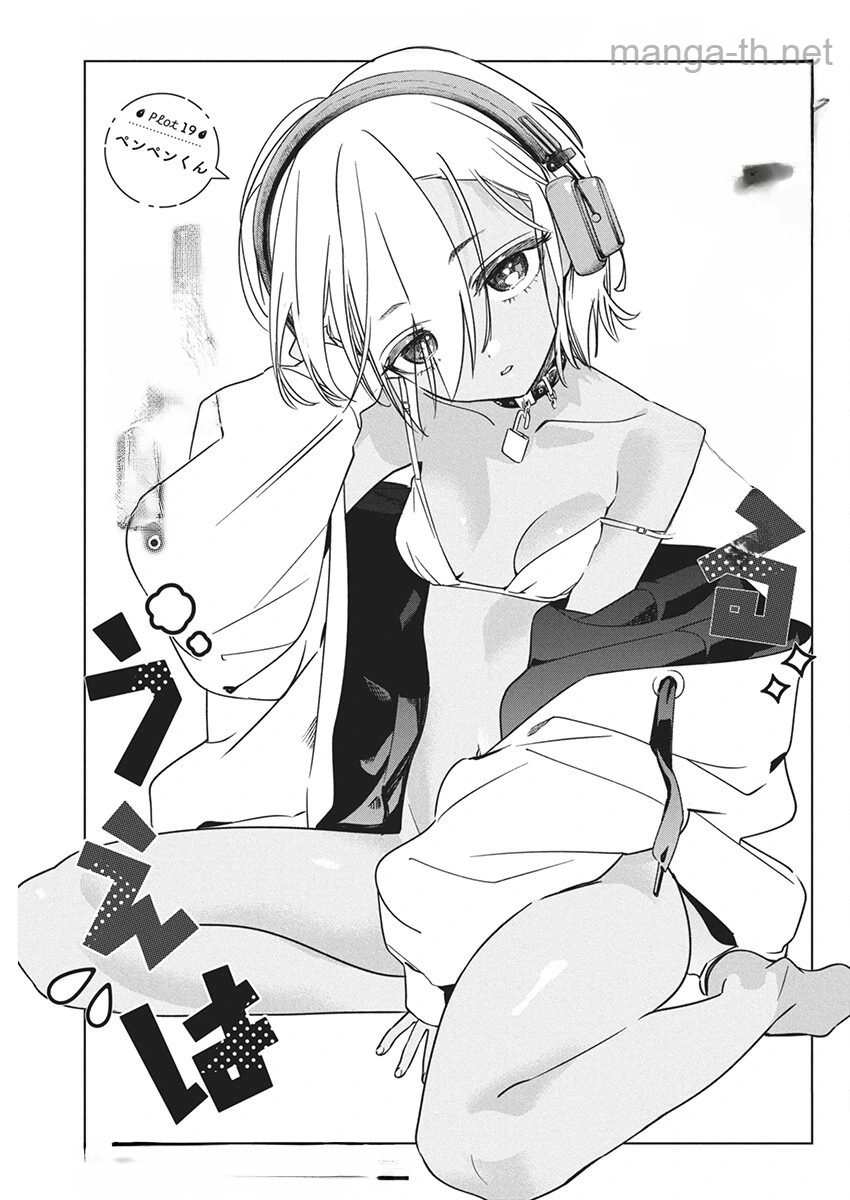 Kakunaru Ue wa หน้า 3