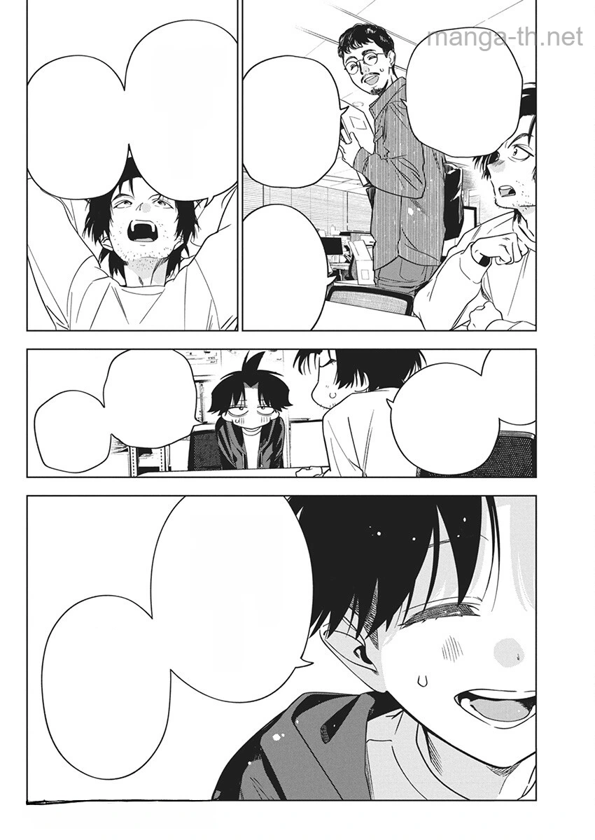 Kakunaru Ue wa หน้า 2