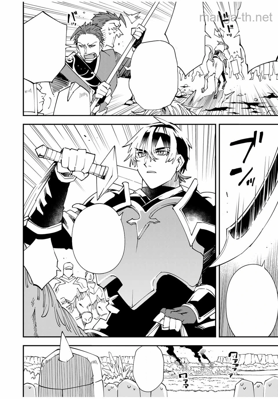 Tensei Kizoku Kantei Sukiru de Nariagaru – Jakushou Ryouchi o Uketsuidanode, Yuushuuna Jinzai o Fuyashite Itara, Saikyou Ryouchi ni Natteta หน้า 8