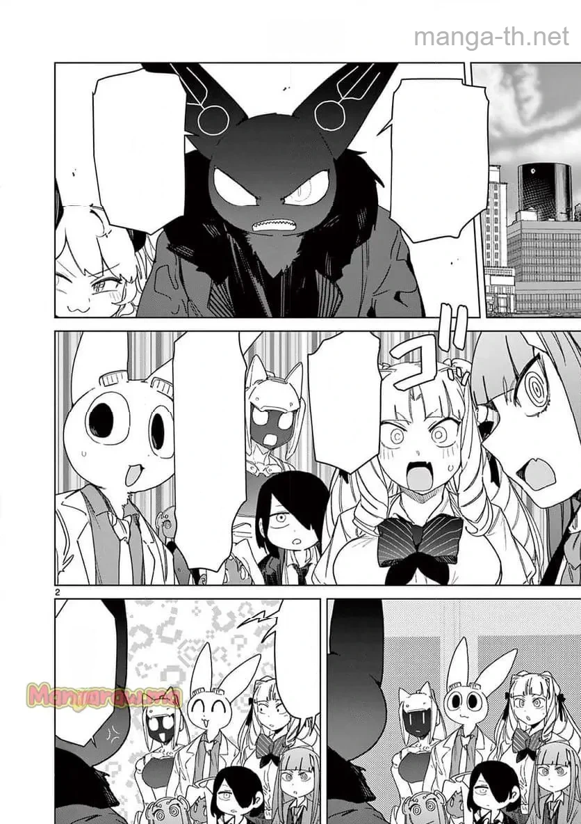 Giant Ojousama หน้า 4