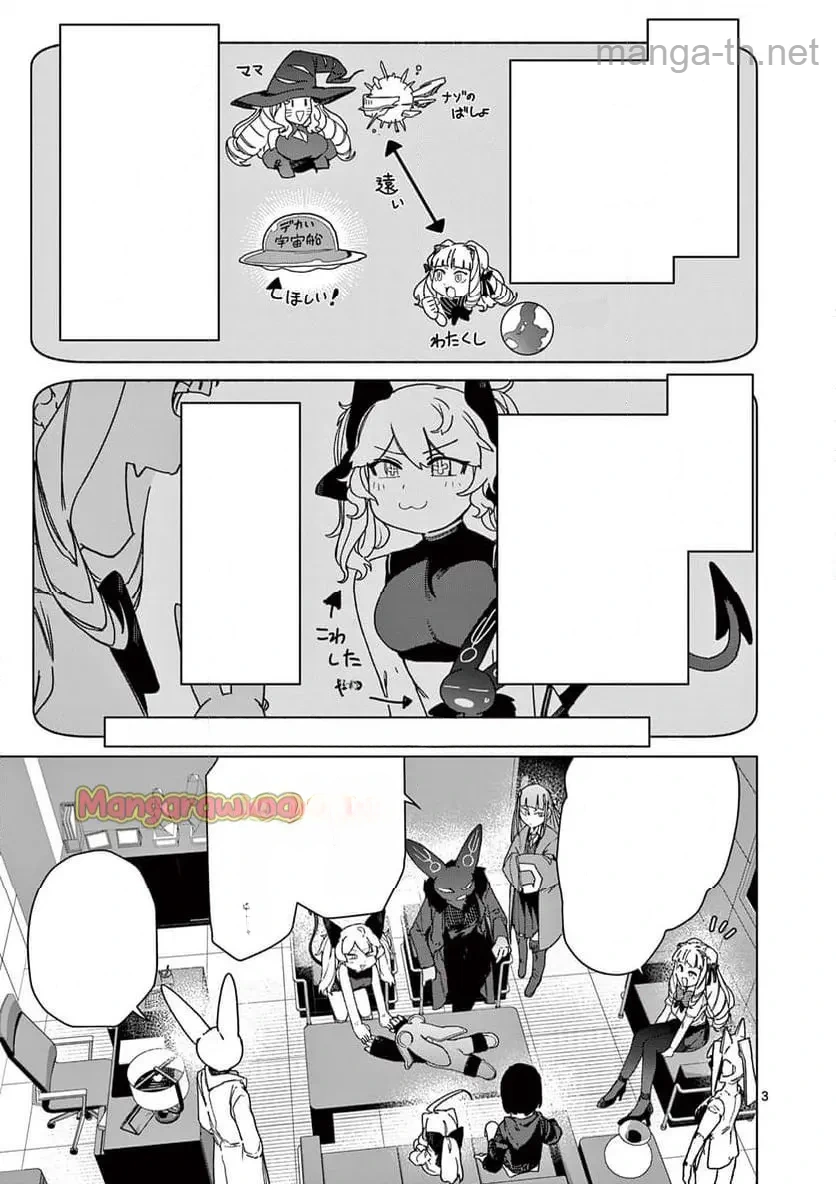 Giant Ojousama หน้า 5