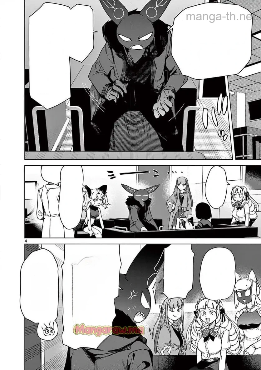 Giant Ojousama หน้า 6