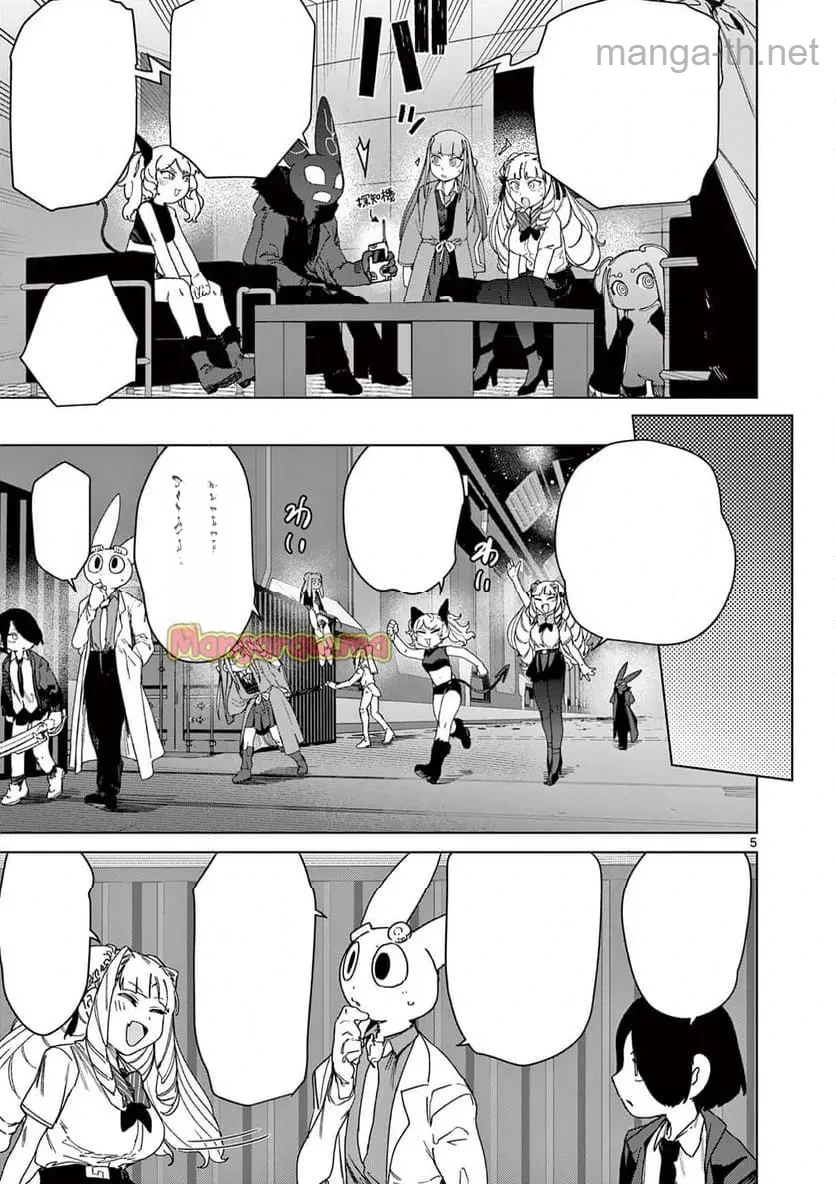 Giant Ojousama หน้า 7