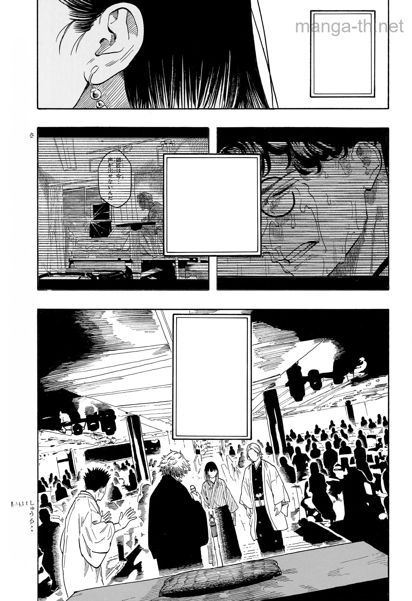 Akane-Banashi หน้า 5