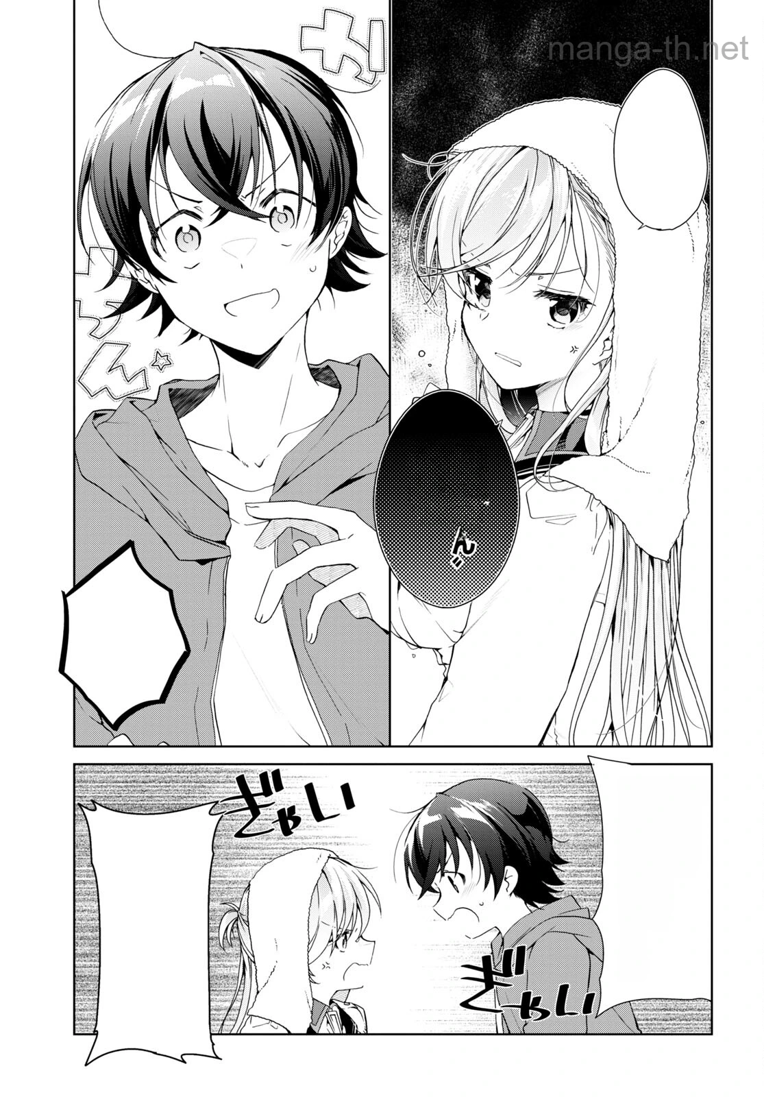 Isshiki-san wa Koi o Shiritai หน้า 7