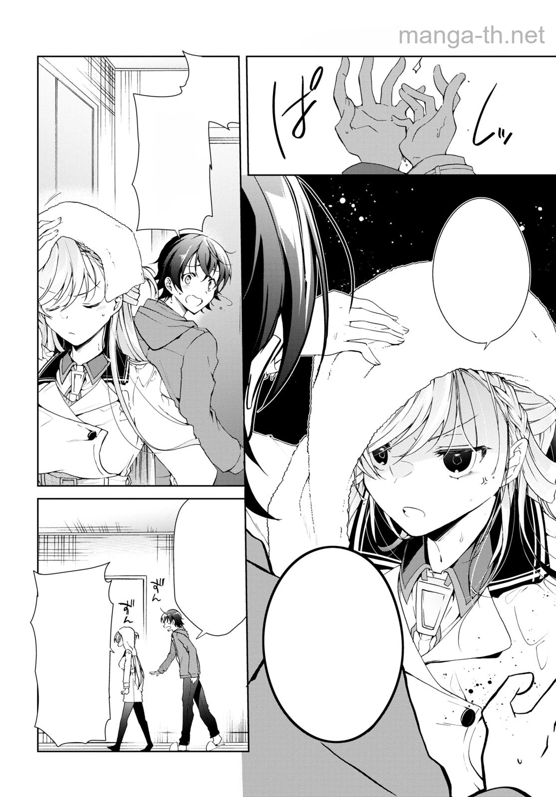 Isshiki-san wa Koi o Shiritai หน้า 6