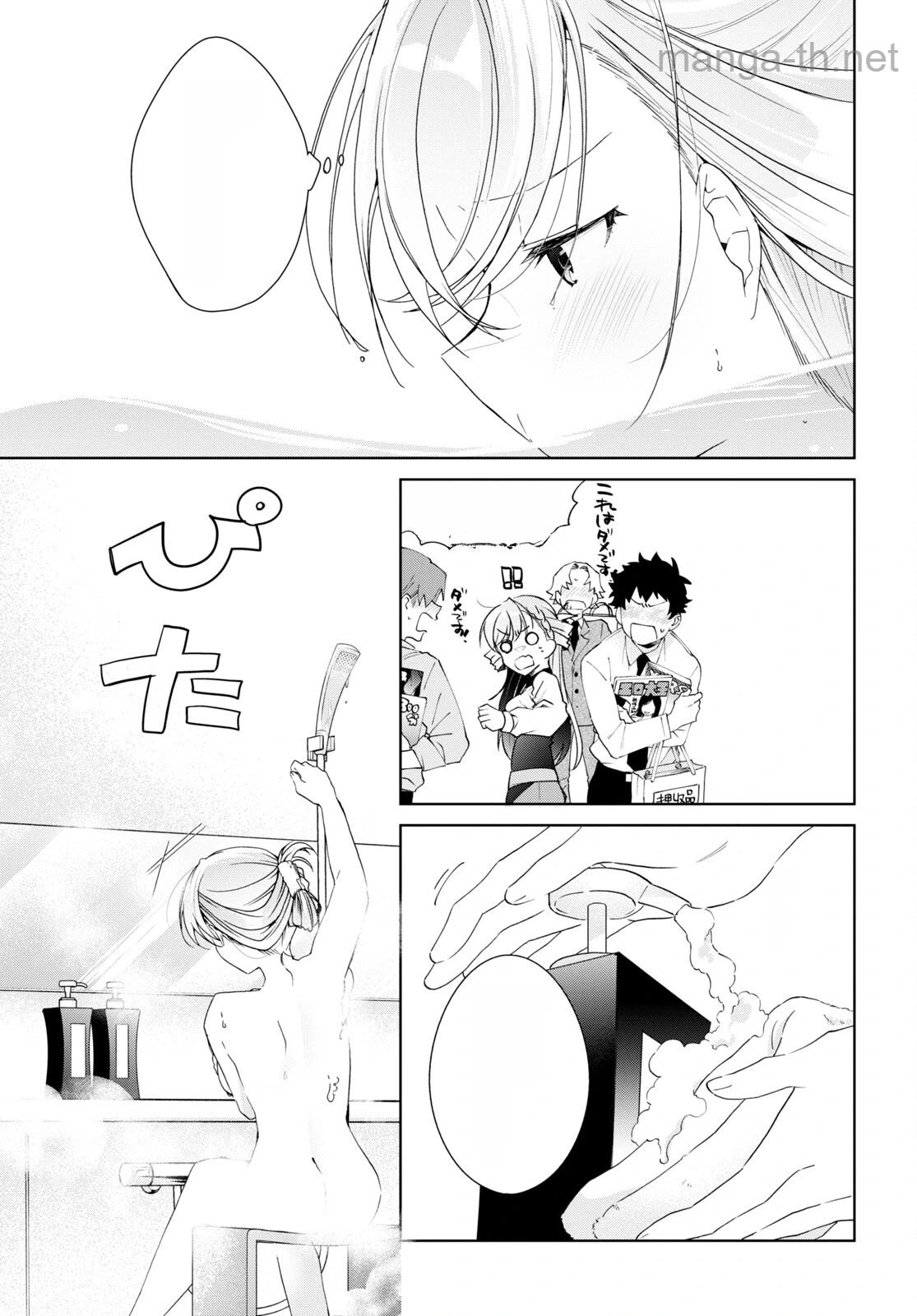 Isshiki-san wa Koi o Shiritai หน้า 9