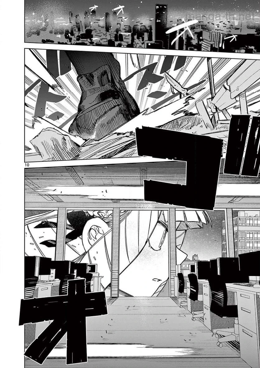 Giant Ojousama page 10