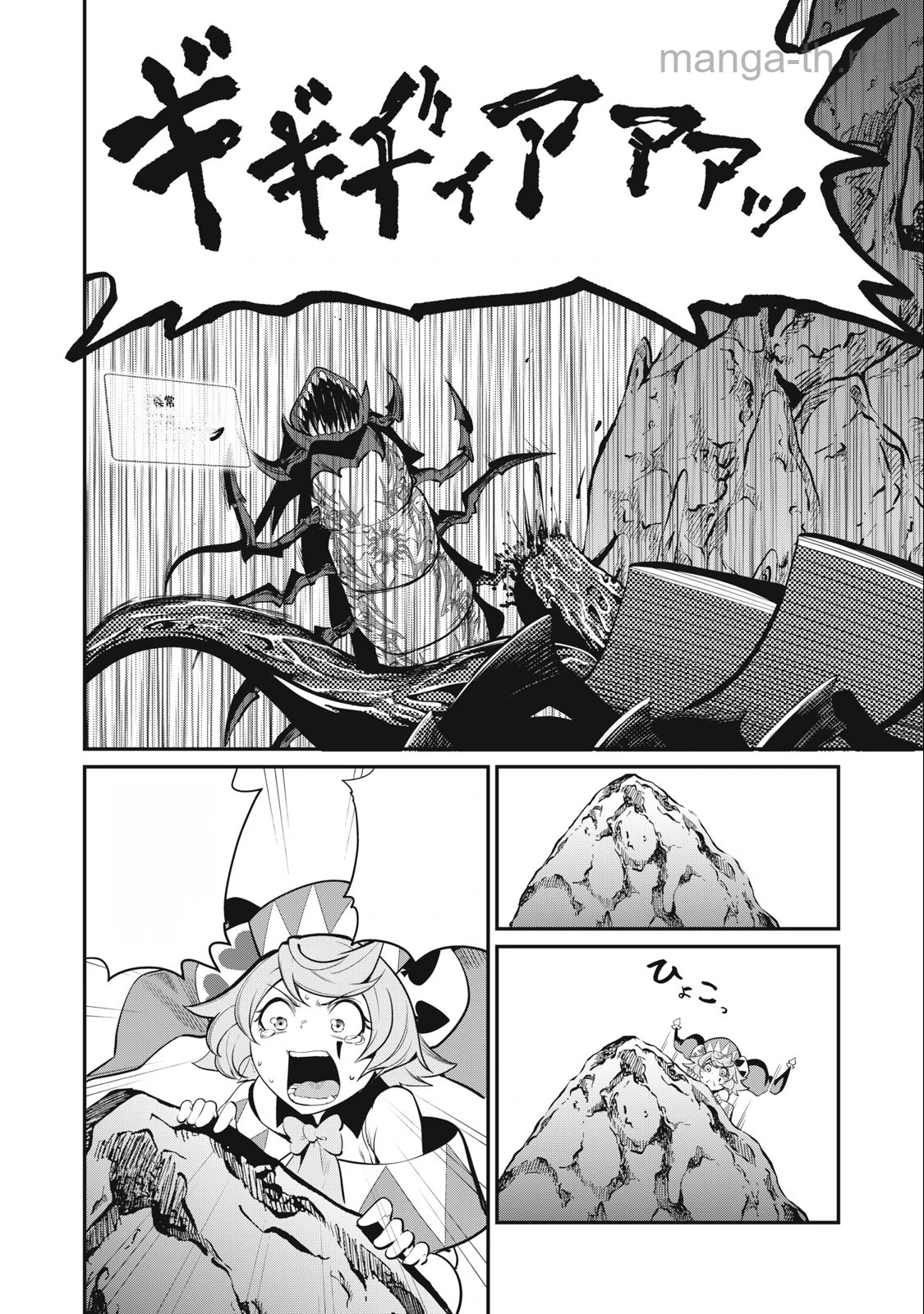 The Exiled Reincarnated Heavy Knight Is Unrivaled in Game Knowledge หน้า 10
