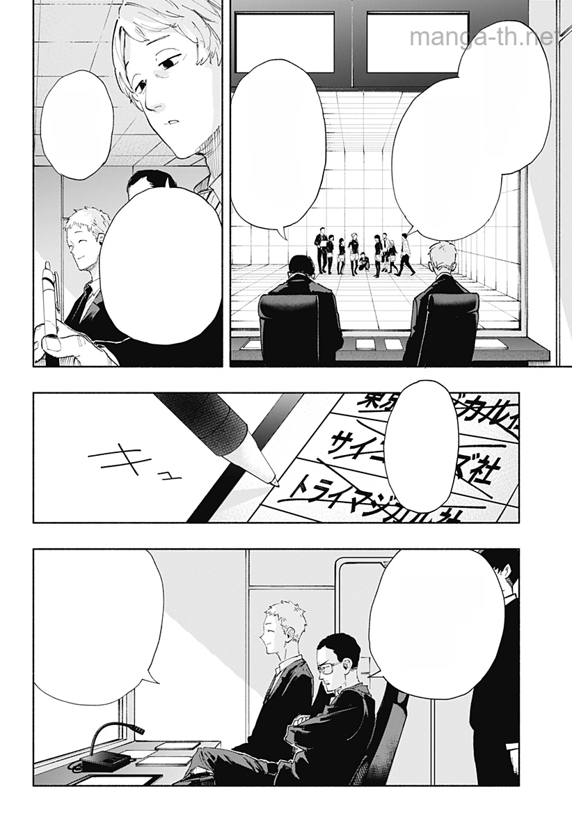 Kabushiki Gaisha MagiLumiere หน้า 4