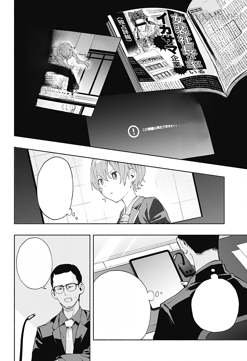 Kabushiki Gaisha MagiLumiere หน้า 8