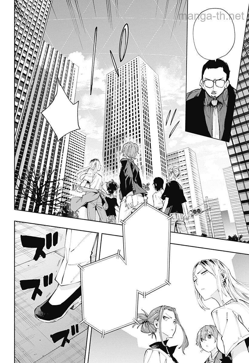 Kabushiki Gaisha MagiLumiere หน้า 10