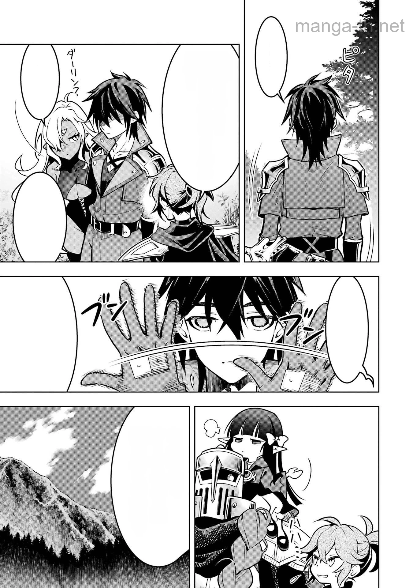 Koko wa Ore ni Makasete Saki ni Ike to Itte kara 10 Nen ga Tattara Densetsu ni Natteita หน้า 3