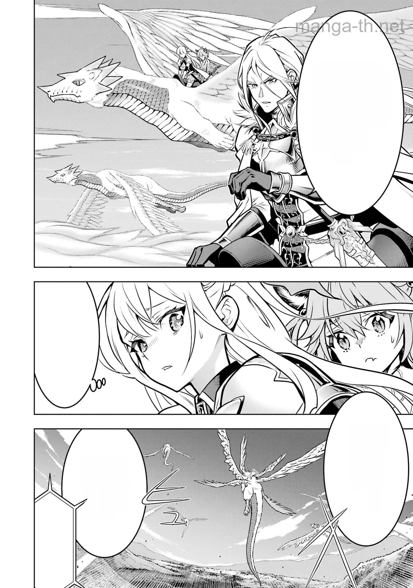 Koko wa Ore ni Makasete Saki ni Ike to Itte kara 10 Nen ga Tattara Densetsu ni Natteita หน้า 2