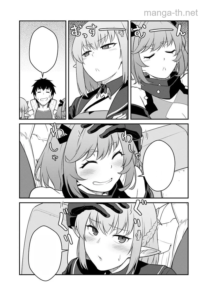 Mezametara Saikyou Soubi to Uchuusen-mochi datta no de, Ikkodate Mezashite Youhei Toshite Jiyuu ni Ikitai หน้า 3