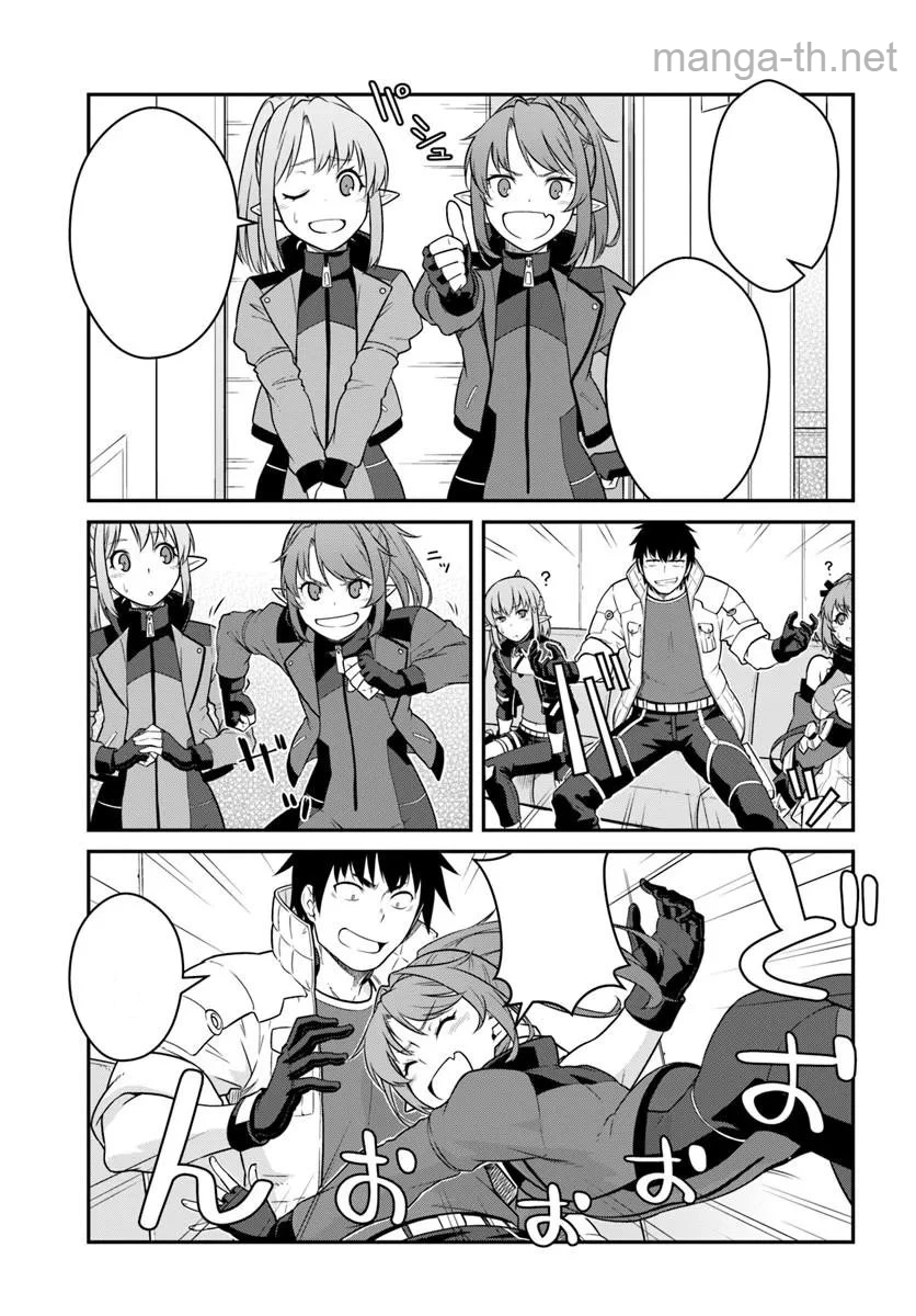 Mezametara Saikyou Soubi to Uchuusen-mochi datta no de, Ikkodate Mezashite Youhei Toshite Jiyuu ni Ikitai หน้า 1