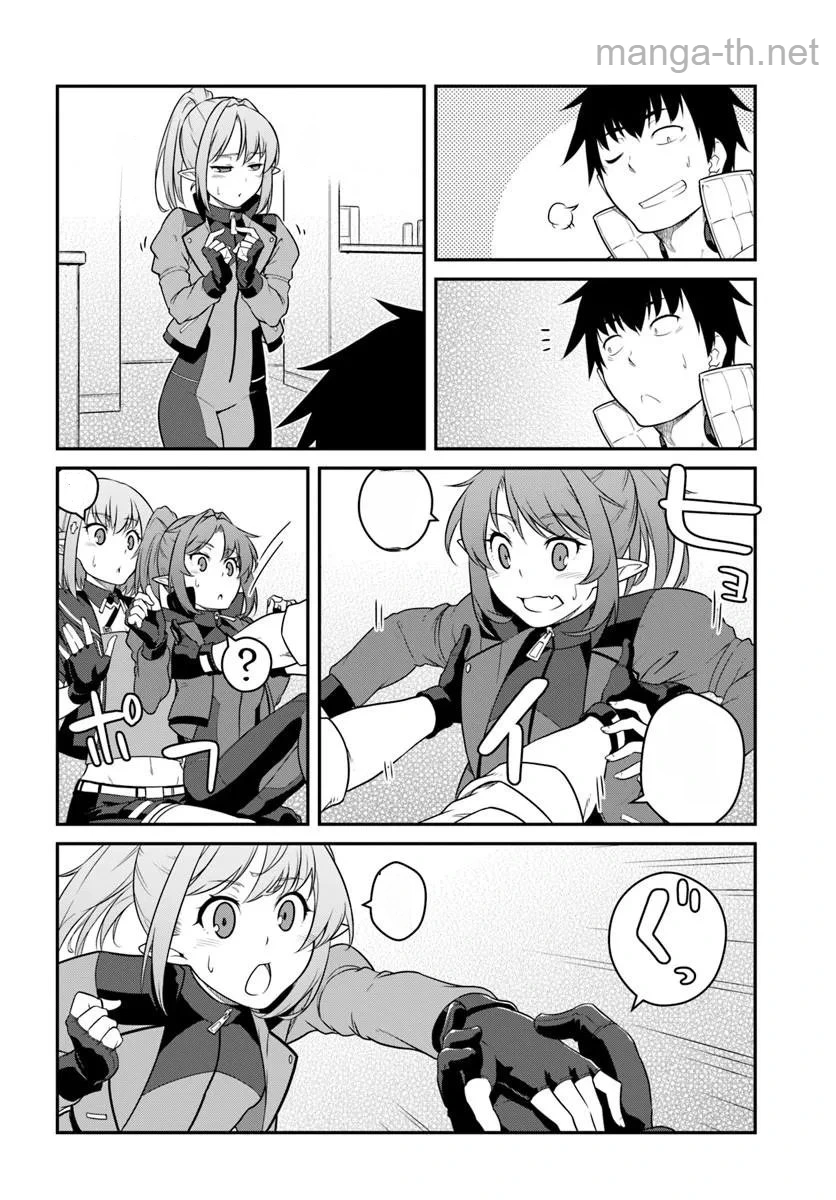 Mezametara Saikyou Soubi to Uchuusen-mochi datta no de, Ikkodate Mezashite Youhei Toshite Jiyuu ni Ikitai หน้า 4
