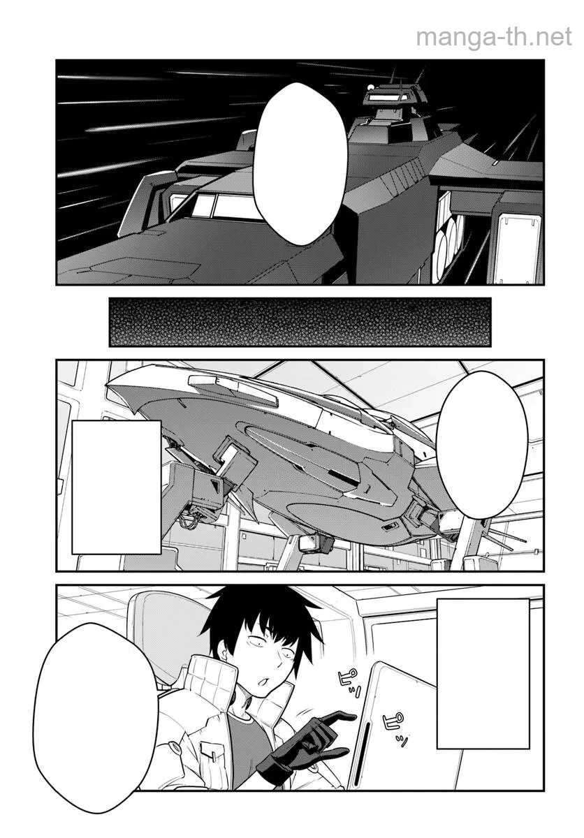 Mezametara Saikyou Soubi to Uchuusen-mochi datta no de, Ikkodate Mezashite Youhei Toshite Jiyuu ni Ikitai หน้า 9