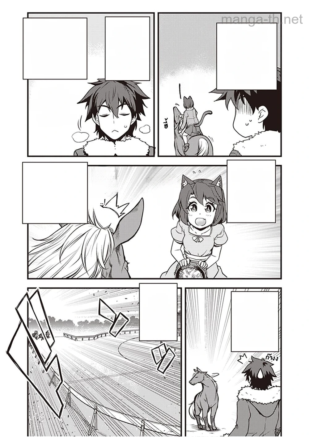 Isekai Nonbiri Nouka หน้า 6