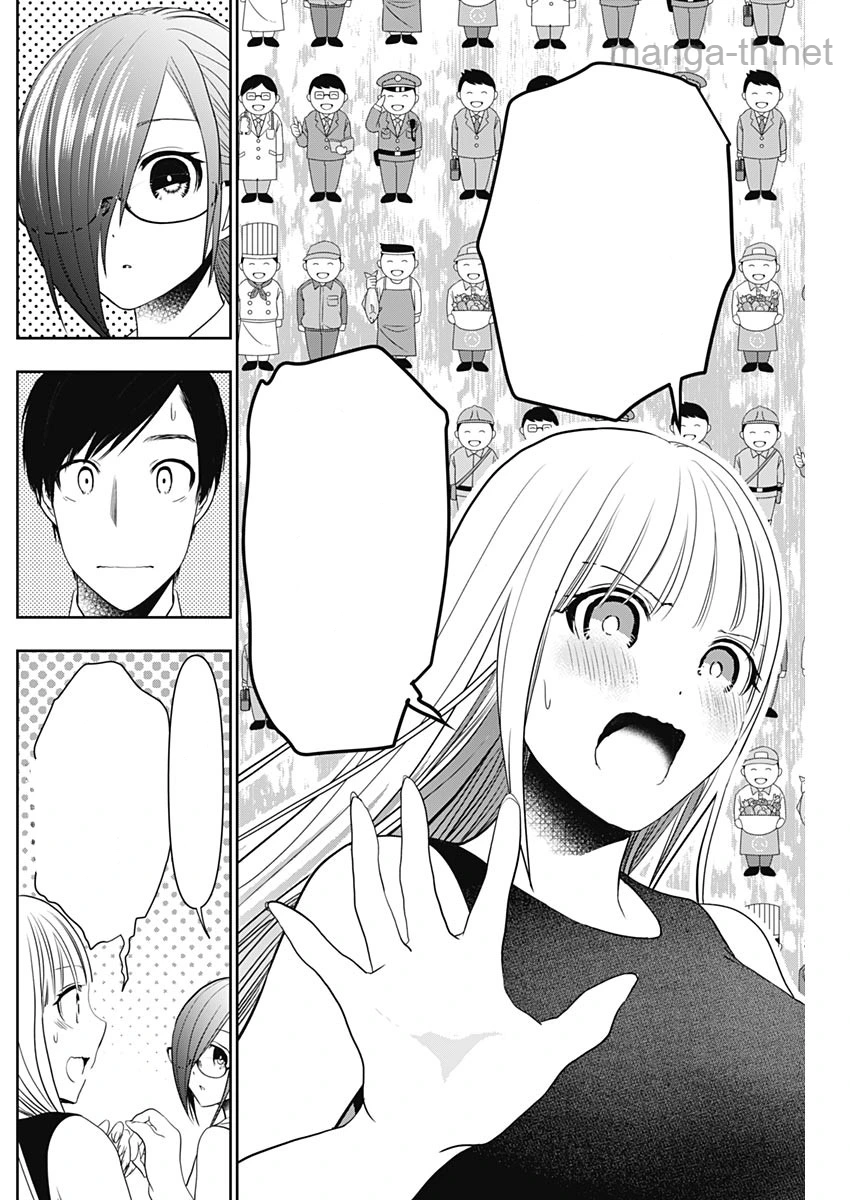 Batsu Hare หน้า 2