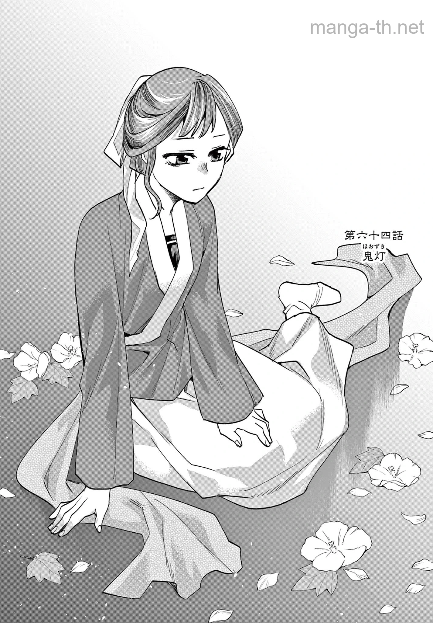 Kusuriya no Hitorigoto – Maomao no Koukyuu Nazotoki Techou page 2