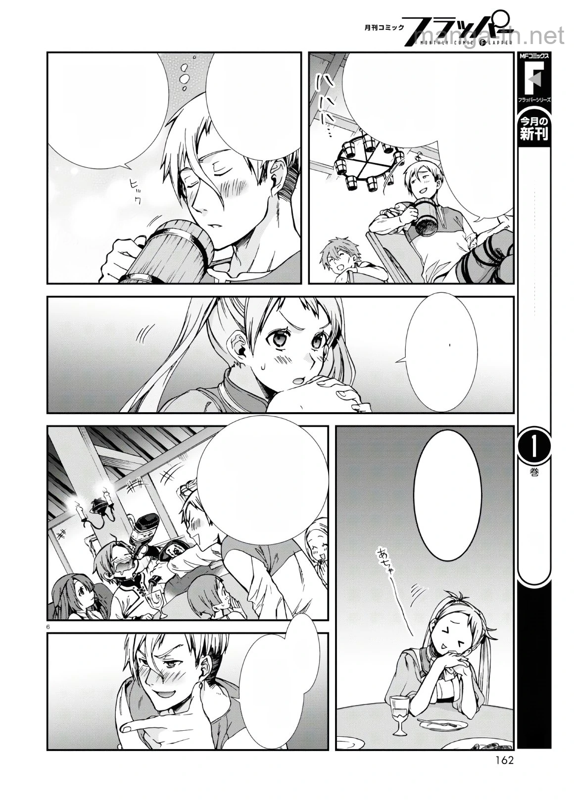 Mushoku Tensei: Isekai Ittara Honki Dasu หน้า 6