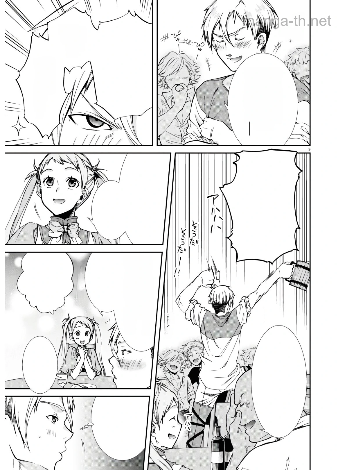 Mushoku Tensei: Isekai Ittara Honki Dasu หน้า 9