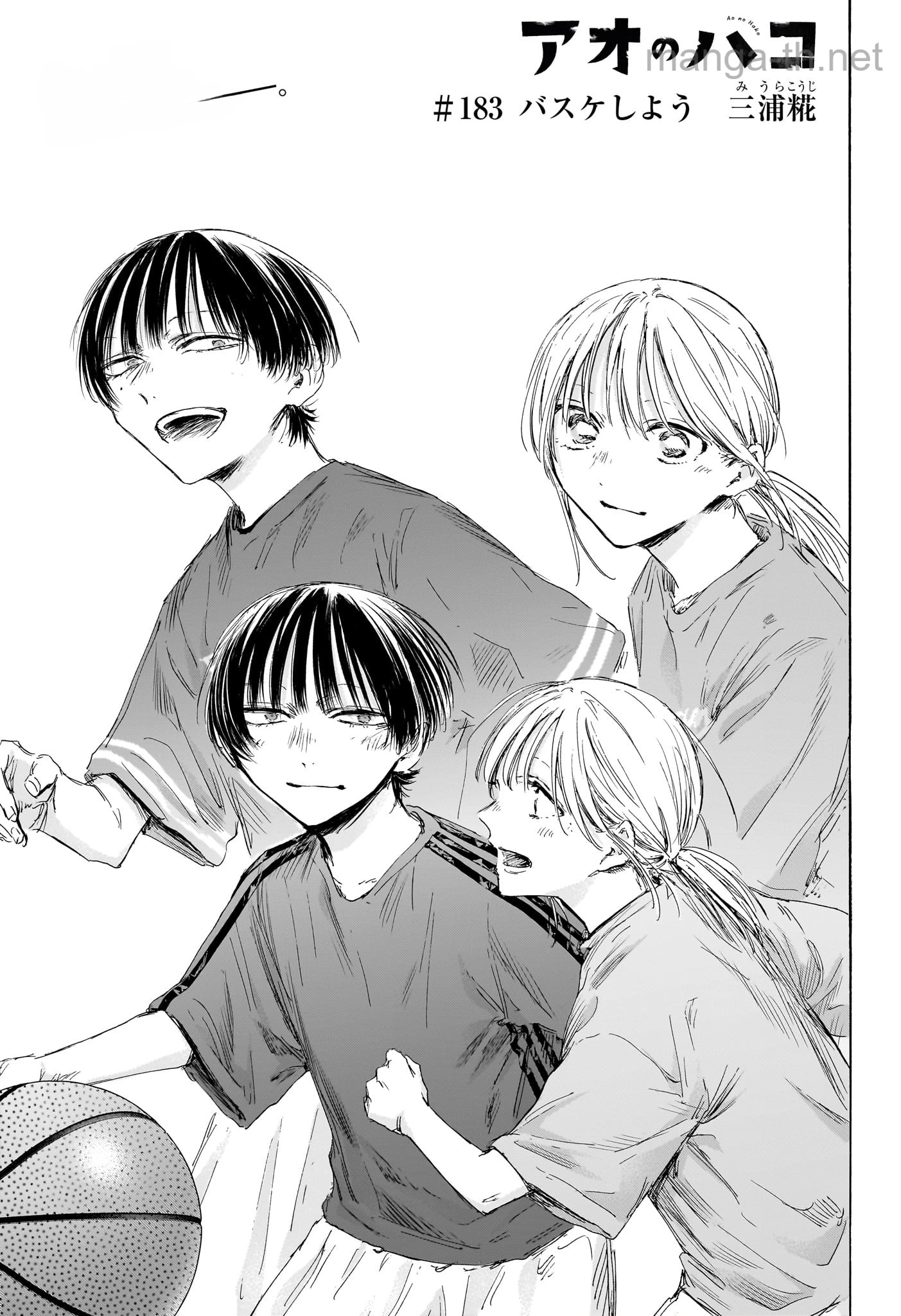 Ao no Hako หน้า 1