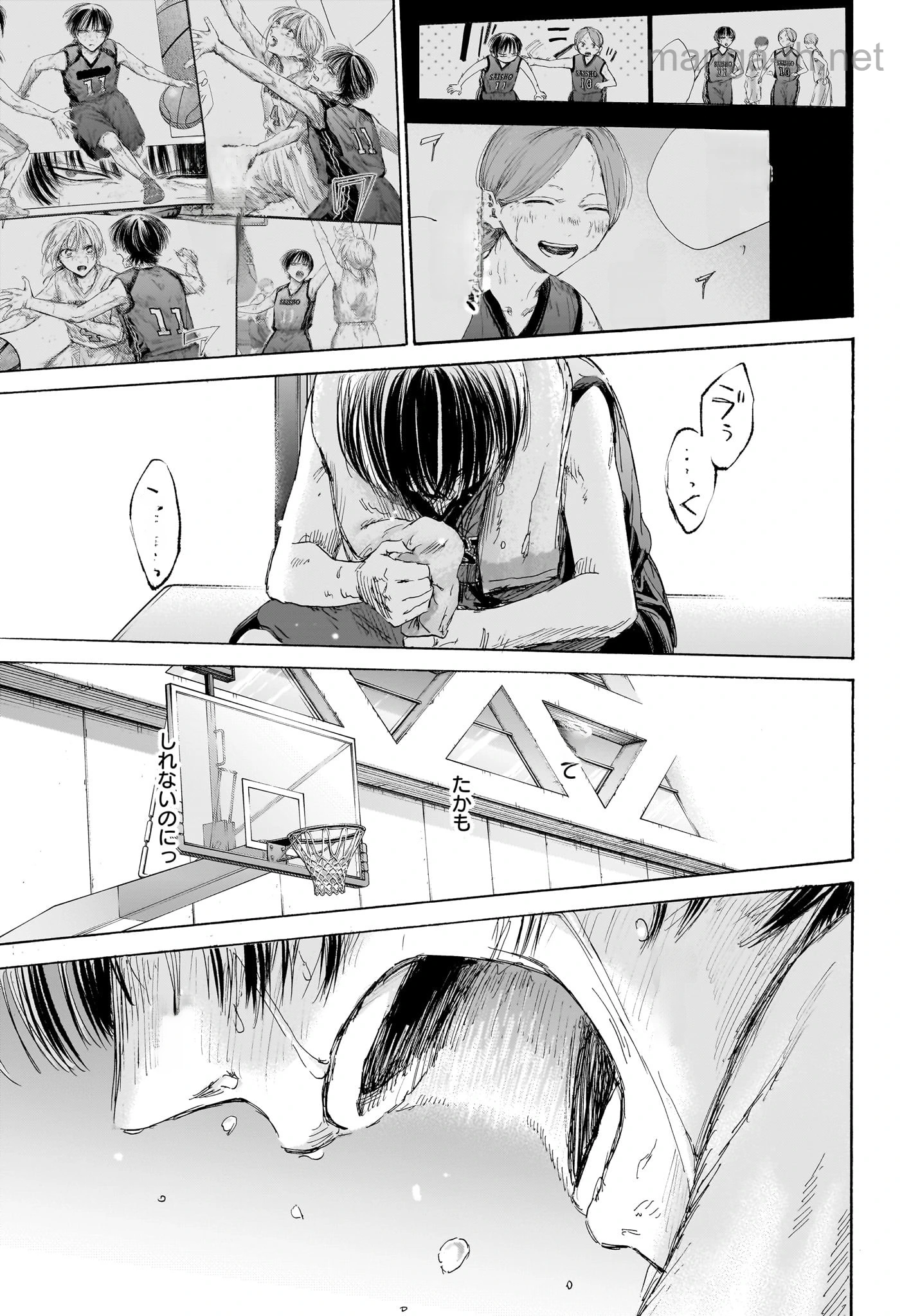 Ao no Hako หน้า 9