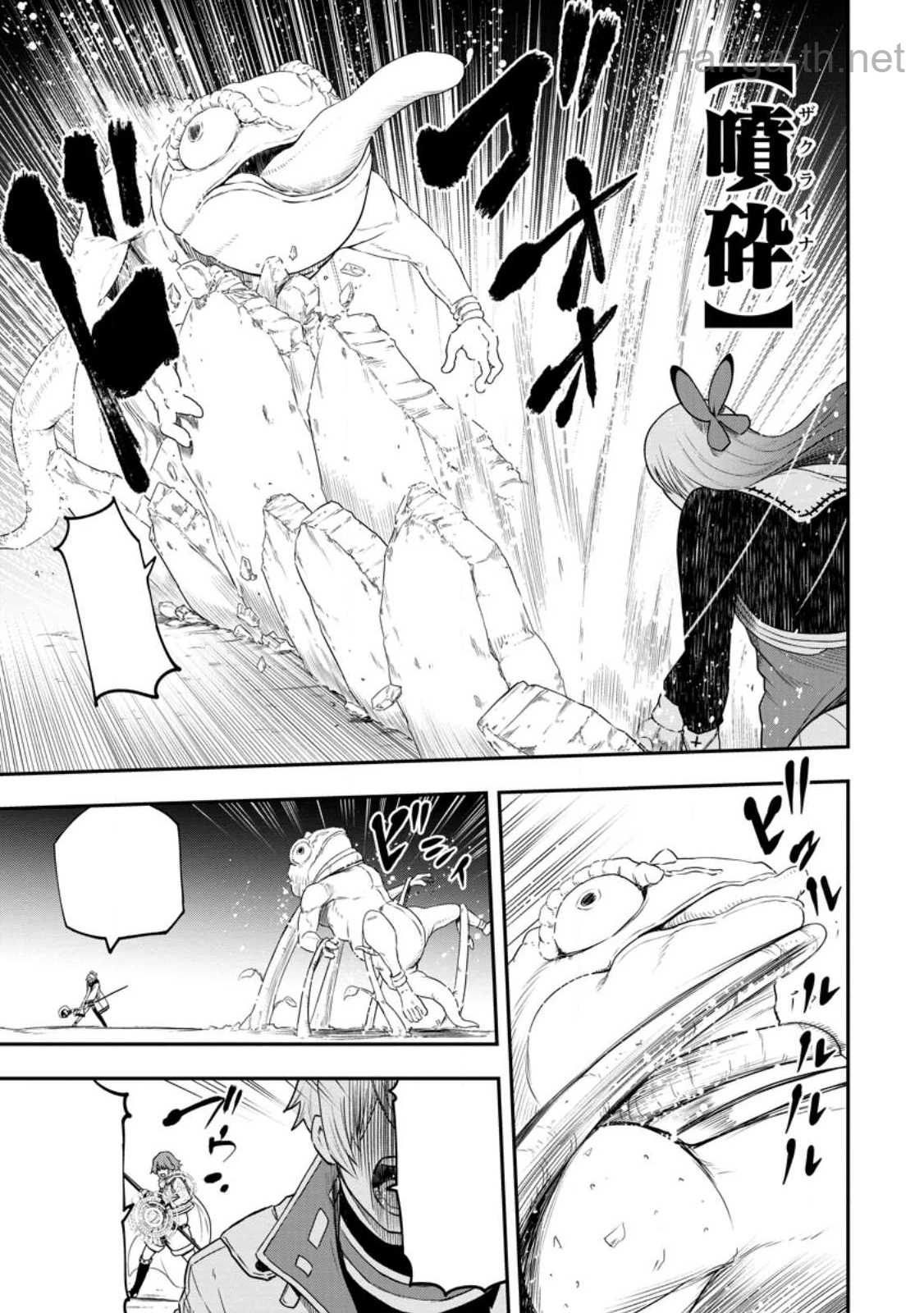 Zatsuyou Fuyojutsushi ga Jibun no Saikyou ni Kidzuku made หน้า 3