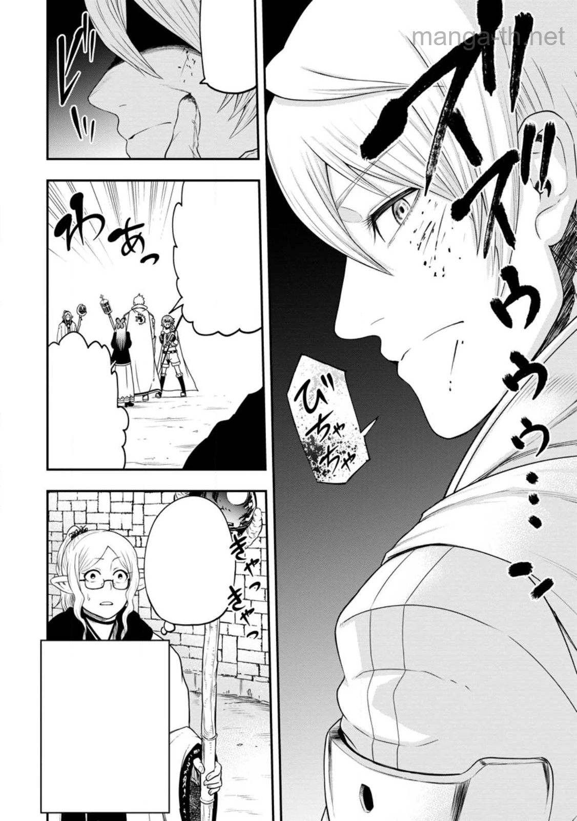 Zatsuyou Fuyojutsushi ga Jibun no Saikyou ni Kidzuku made หน้า 6