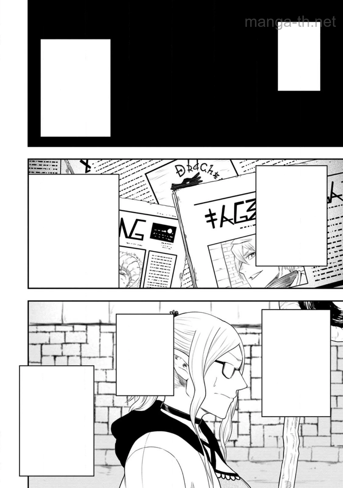 Zatsuyou Fuyojutsushi ga Jibun no Saikyou ni Kidzuku made หน้า 8