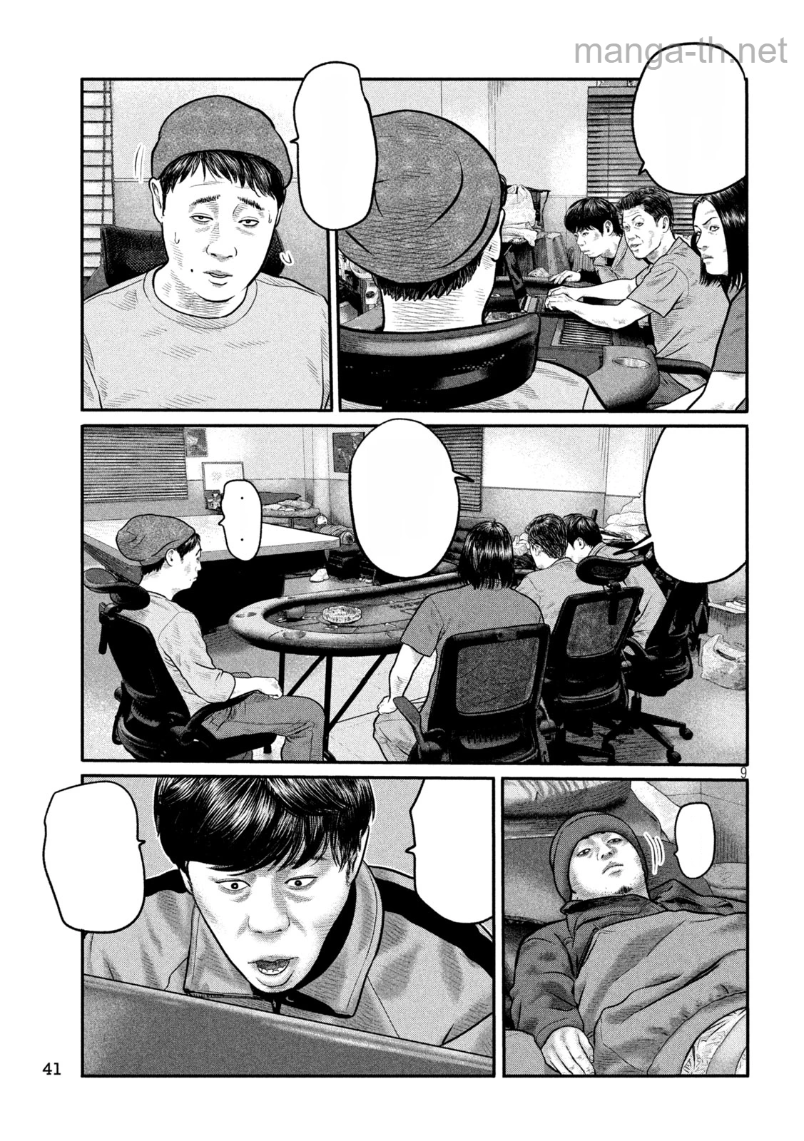 The Fable: The third secret หน้า 9