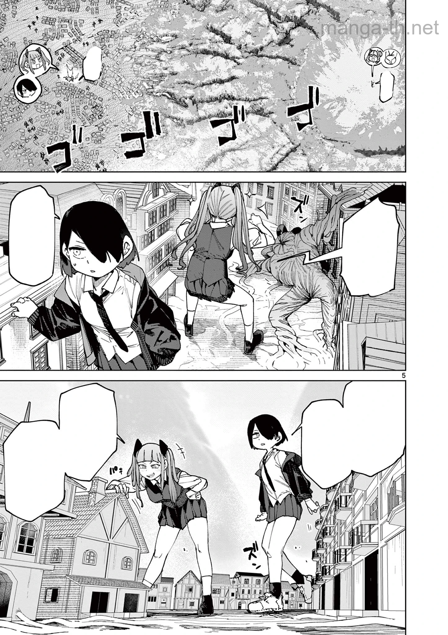 Giant Ojousama หน้า 7
