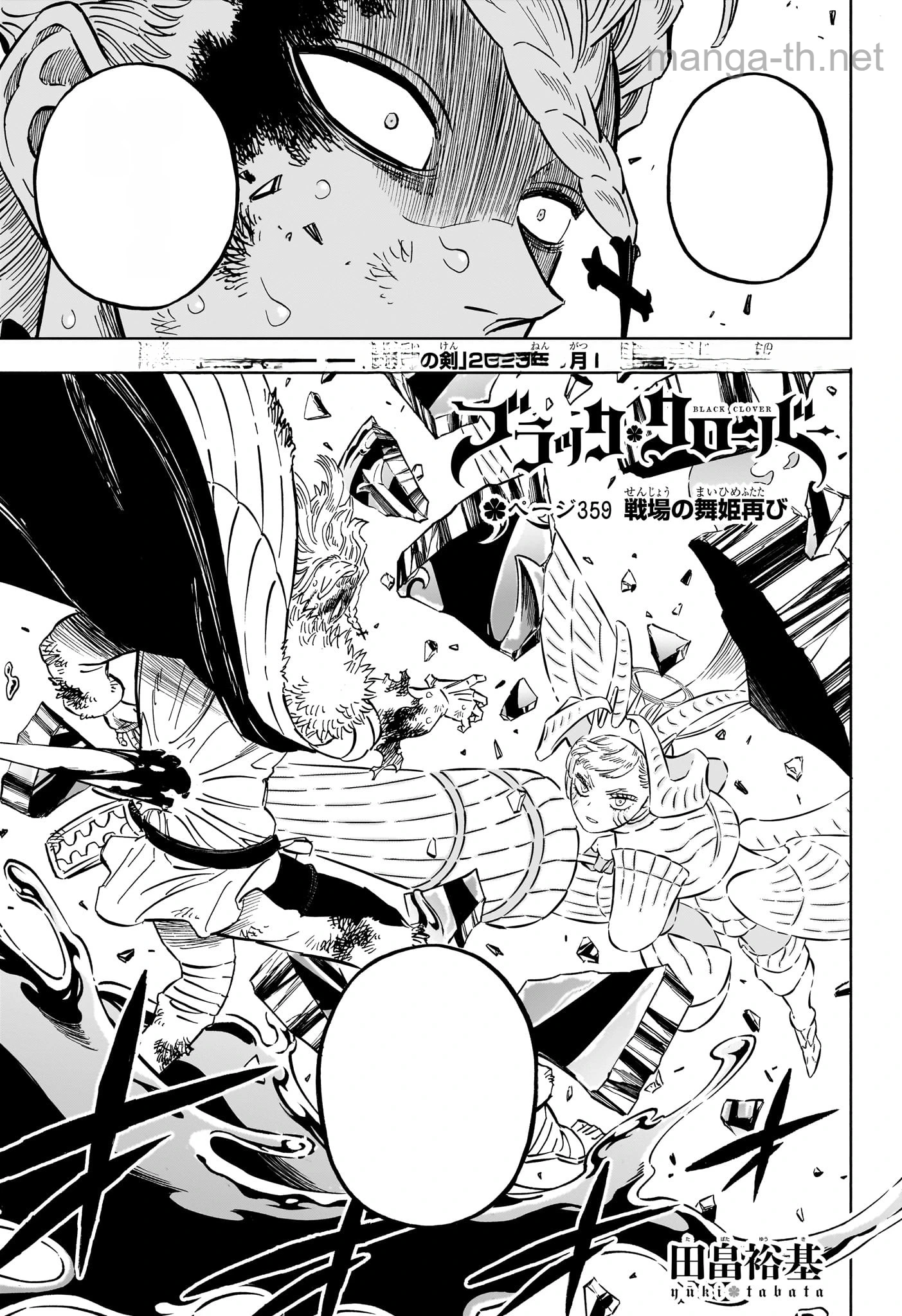 Black Clover หน้า 1