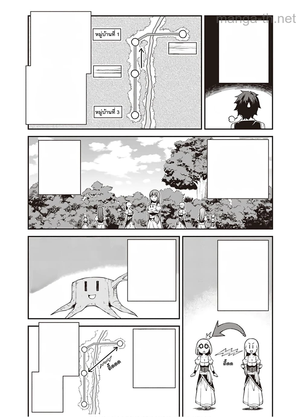 Isekai Nonbiri Nouka หน้า 2