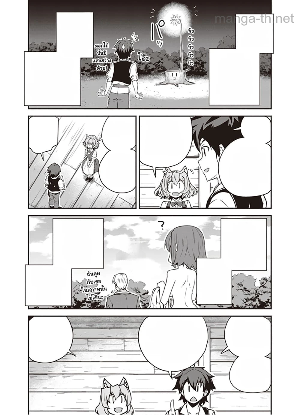 Isekai Nonbiri Nouka หน้า 3