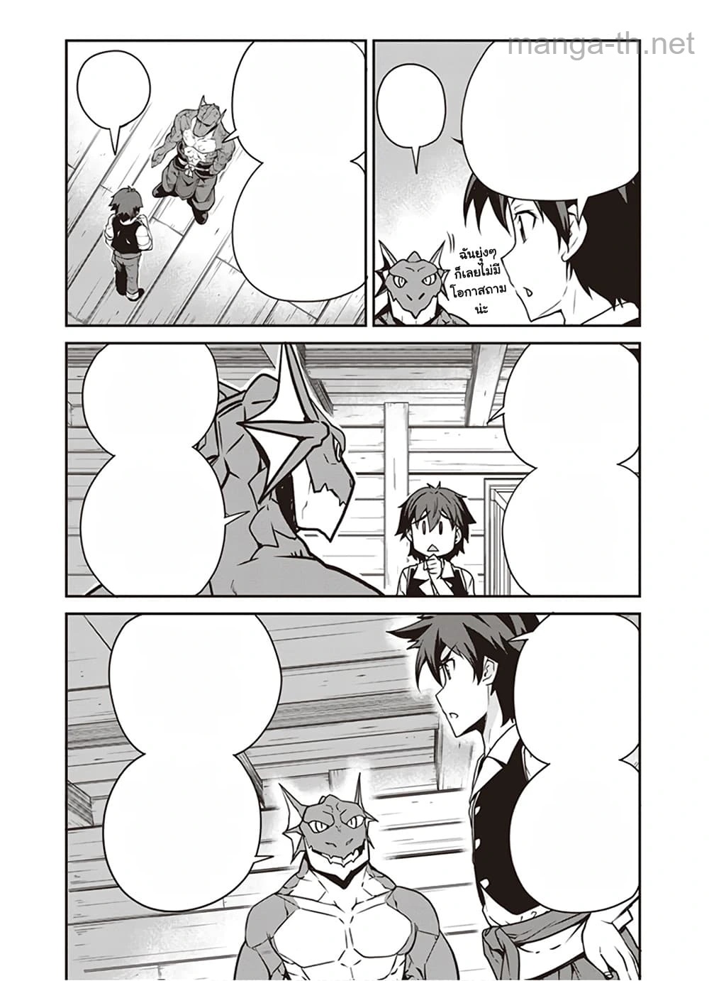 Isekai Nonbiri Nouka หน้า 4